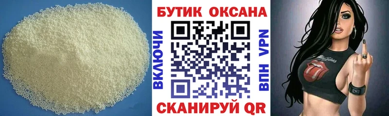 Купить где  Железногорск-Илимский  БУТИРАТ 1.4BDO 