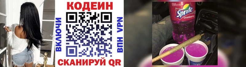 Купить закладки  Железногорск-Илимский  Кодеиновый сироп Lean напиток Lean (лин) 