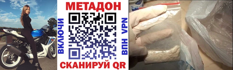 Метадон кристалл  Купить  Железногорск-Илимский 